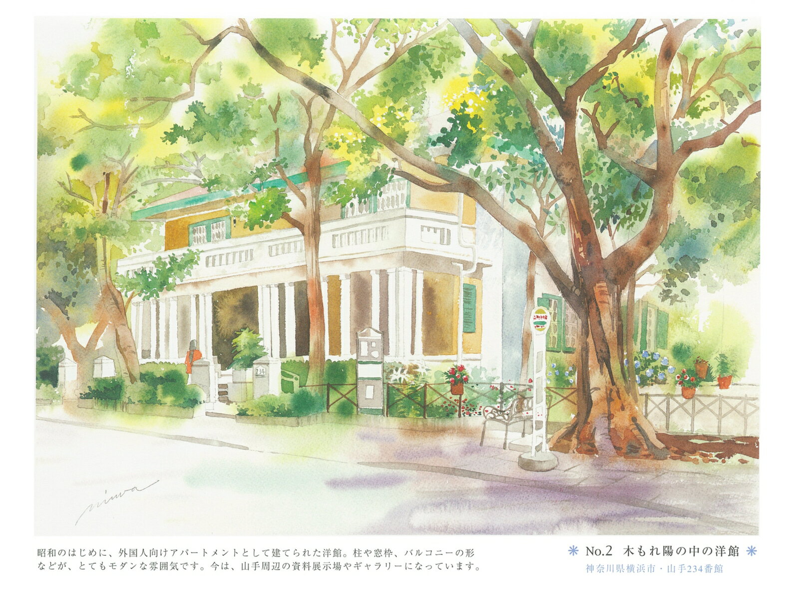 大人の塗り絵　街角の風景編 [ 青木 美和 ] 3