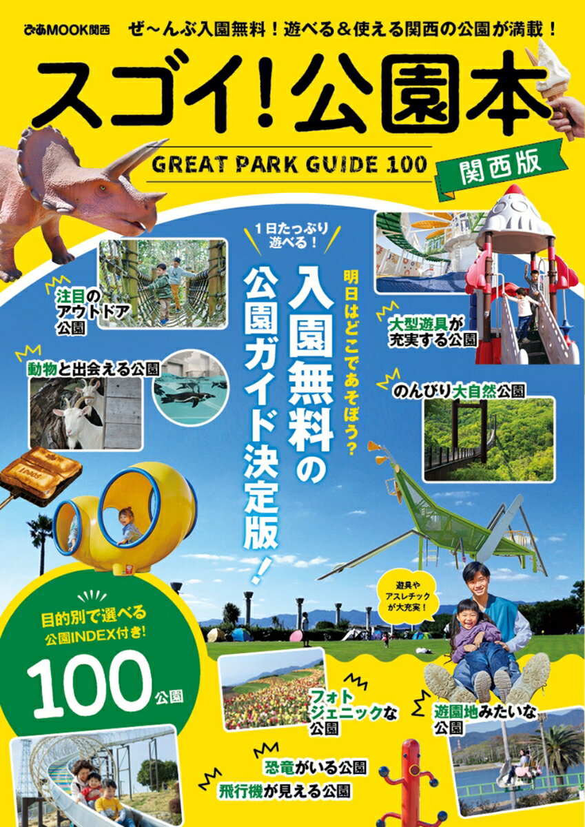 調教師になったトップ・ジョッキー 2500勝騎手がたどりついた「競馬の真実」 （小学館新書） [ 蛯名 正義 ]