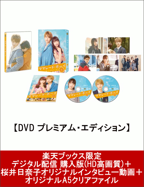 �ڳ�ŷ�֥å�������ۥޥޥ졼�ɡ��ܡ��� DVD �ץ�ߥ��ࡦ���ǥ������(2����)(������)�ܥǥ������ۿ� ������(HD����)�ܺ�������ҥ��ꥸ�ʥ륤�󥿥ӥ塼ư��ܥ��ꥸ�ʥ�A5���ꥢ�ե�����