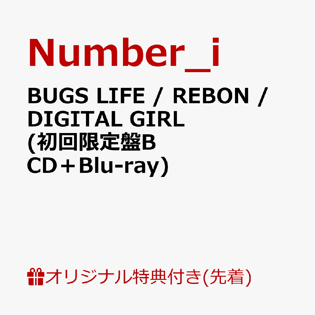 楽天市場】number_i（CD｜CD・DVD）の通販