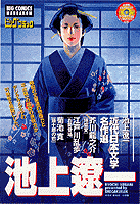 近代日本文学名作選［MangaROM］（上）