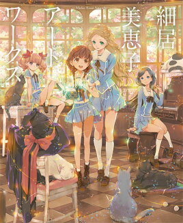 細居美恵子アートワークスの表紙