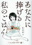 あなたに捧げる私のごはん