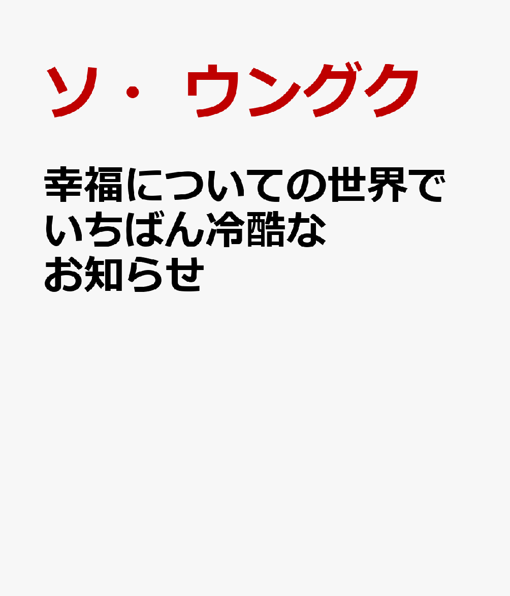 Rakuten