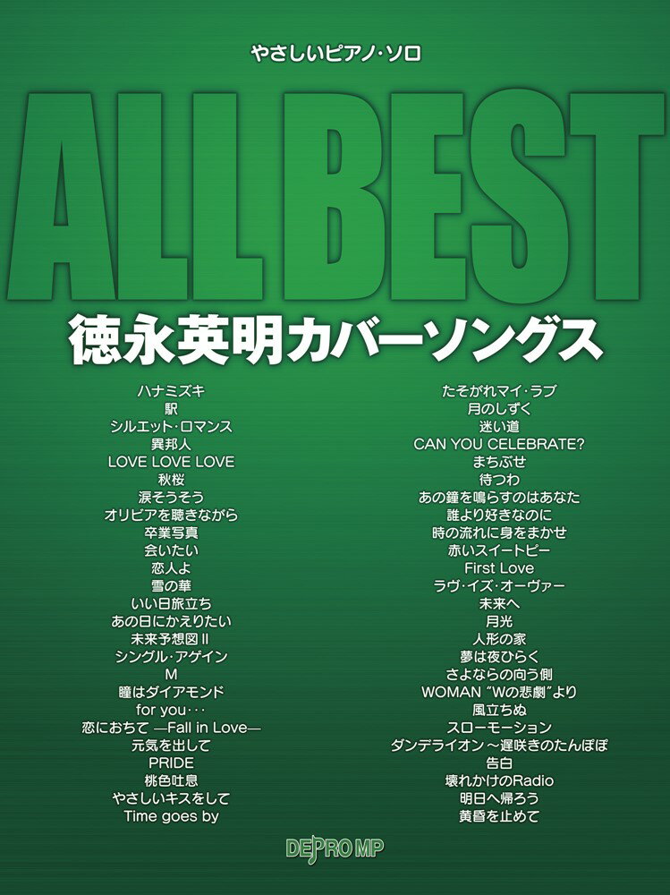 ALL　BEST　徳永英明カバーソングス