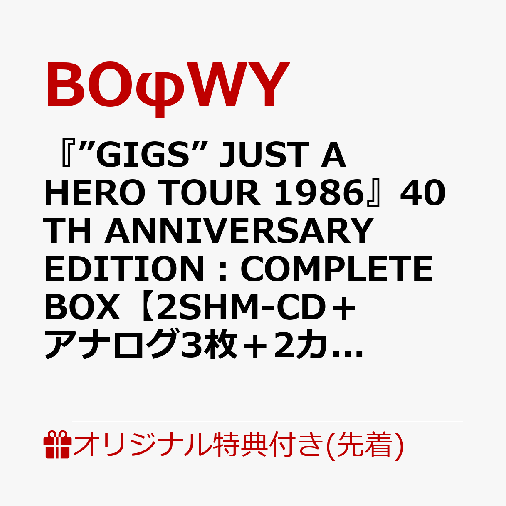 『”GIGS” JUST A HERO TOUR 1986』40TH ANNIVERSARY EDITION：COMPLETE BOX(≪オリジナル特典あり　内容未定≫) 