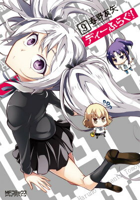 第9巻