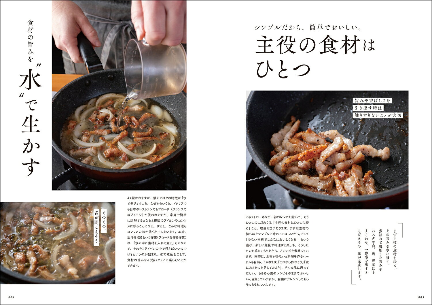 素材と水で仕上げる超絶品パスタ 手間と食材は最小限！ [ KEITA ]