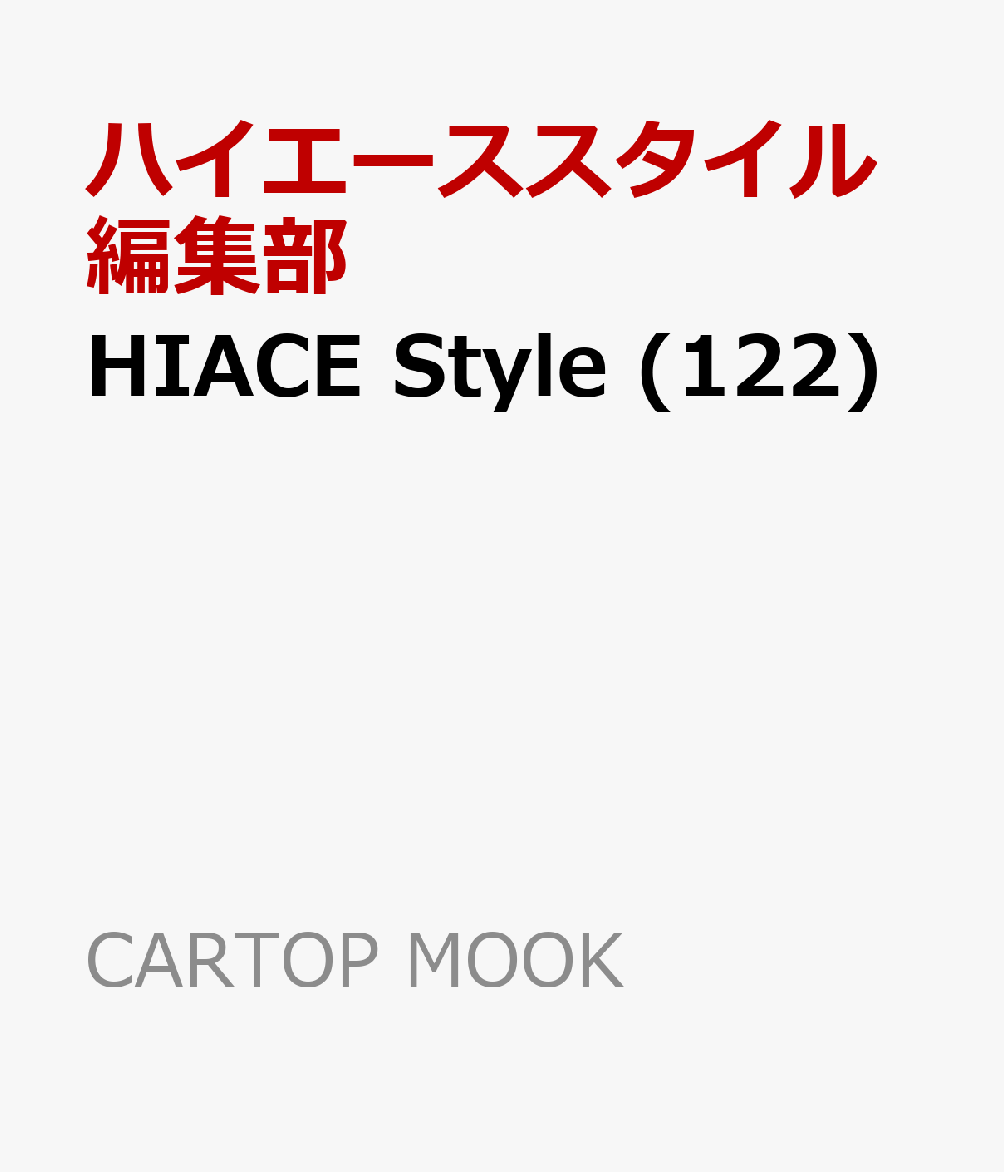 HIACE Style (122)