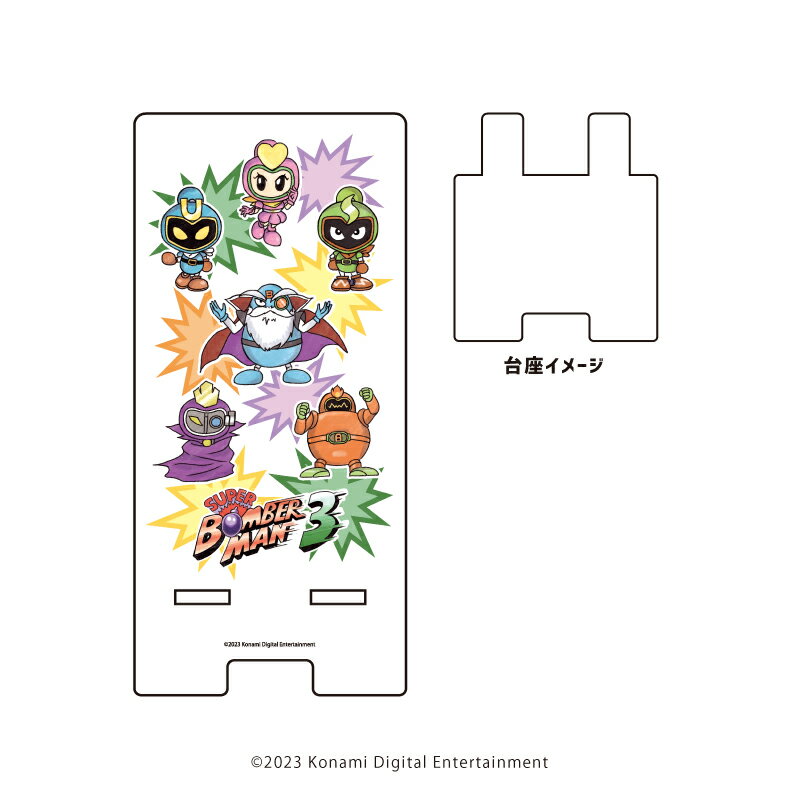 スマキャラスタンド「スーパーボンバーマン3」02/デザインB(描き起こしイラスト)【グッズ】