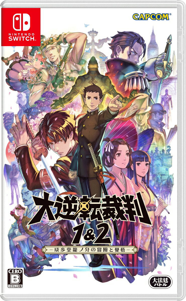 【楽天ブックス限定特典+特典】大逆転裁判1＆2　-成歩堂龍ノ介の冒險と覺悟ー Switch版(マフラータオル×1種（日本）+【初回封入特典】「蔵出し設定画」「蔵出し楽曲」)