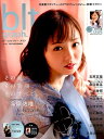 blt　graph．（vol．37（2018　NOV） 写真集クオリティーのグラビア＆インタビュー新型マガ その涙、その笑顔、そのすべて。今泉佑唯 （B．L．T．MOOK）