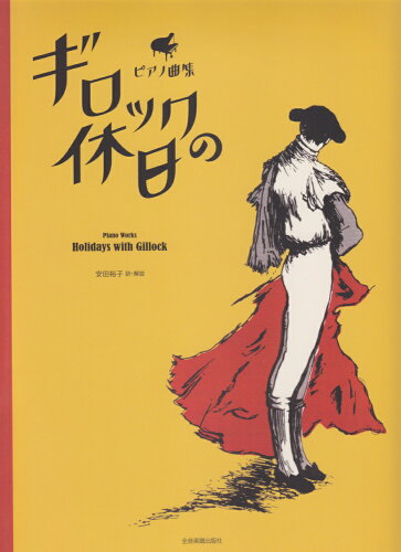 休日スペシャル【おすすめ10冊】の表紙