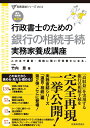 2024年度版　みんなが欲しかった！　行政書士の教科書 [ TAC株式会社（行政書士講座） ]