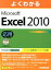 褯狼MicrosoftExcel2010 [ ٻ̥ա ]