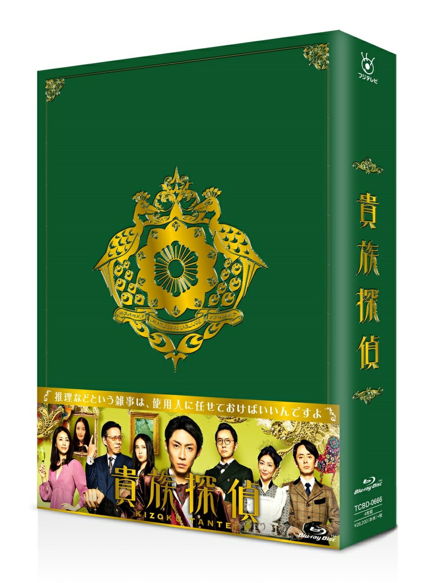 貴族探偵 Blu-ray BOX【Blu-ray】