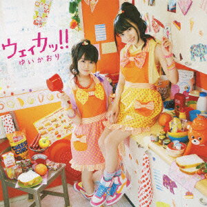 ウェイカッ!!(初回限定盤 CD+DVD) [ ゆいかおり ]