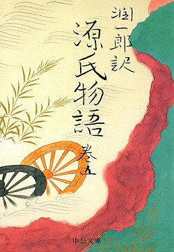 本書は、「桐壼」から「夢浮橋」まで、各葉いずれも典雅な平安朝の気分を現代にただよわして、流麗な「谷崎源氏」をいっそう私どもに親しみやすい美しいものにしてくれている。