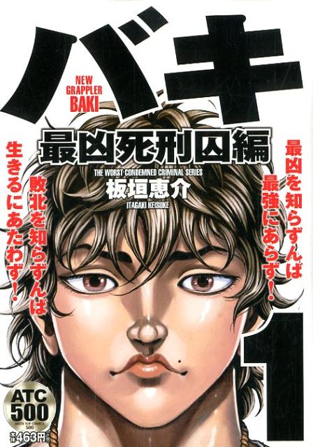 1巻