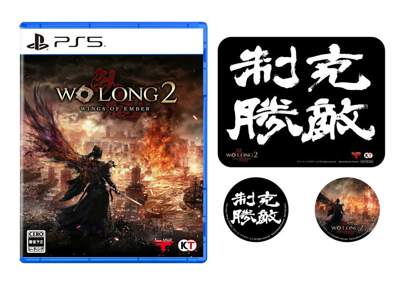 【楽天ブックス限定特典+特典】Wo Long 2: Wings of Ember　PS5版(克敵制勝マウスパッド＋缶バッジ2個セット+【早期購入封入特典】神農の戦鎧 一式)