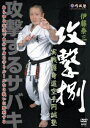 伊藤泰三コウゲキサバキ ジッセンゴシンドウカラテエンセイジュク 発売日：2011年02月18日 予約締切日：2011年02月11日 (株)クエスト SPDー1848 JAN：4941125618489 スタンダード カラー/モノクロ 日本語(オリジナル言語) HiーFiステレオ(オリジナル音声方式) KOUGEKI SABAKI JISSEN GOSHIN DOU KARATE ENSEI JUKU DVD スポーツ 格闘技・武道・武術