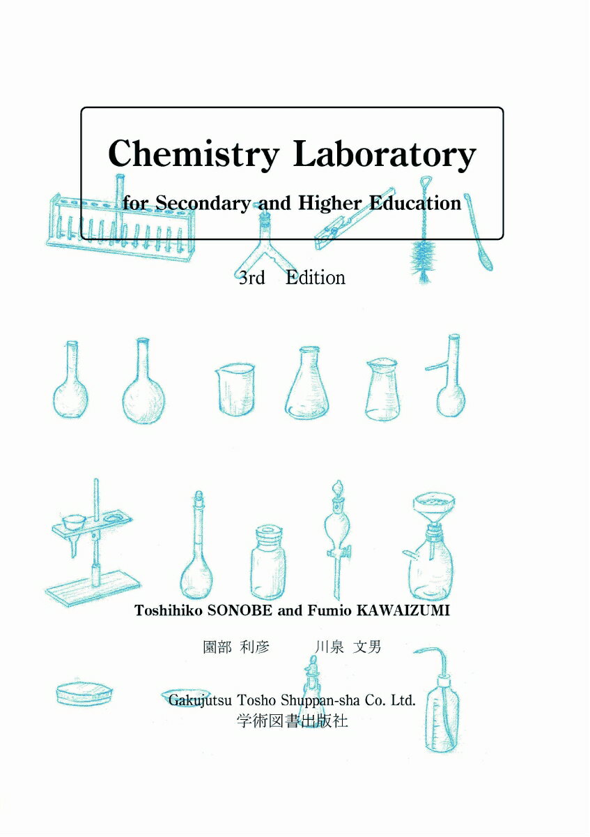 Chemistry Laboratory　for Secondary and Higher Education　3rd Edition