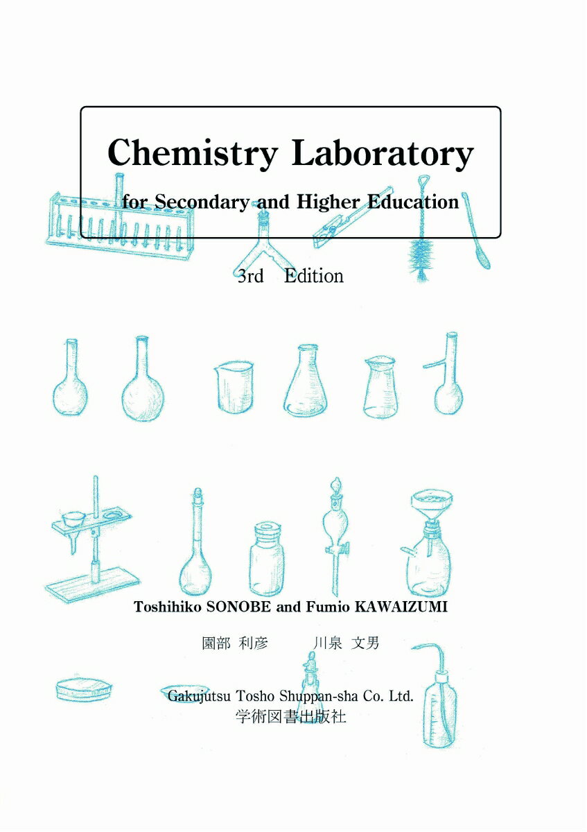 Chemistry Laboratory　for Secondary and Higher Education　3rd Edition 