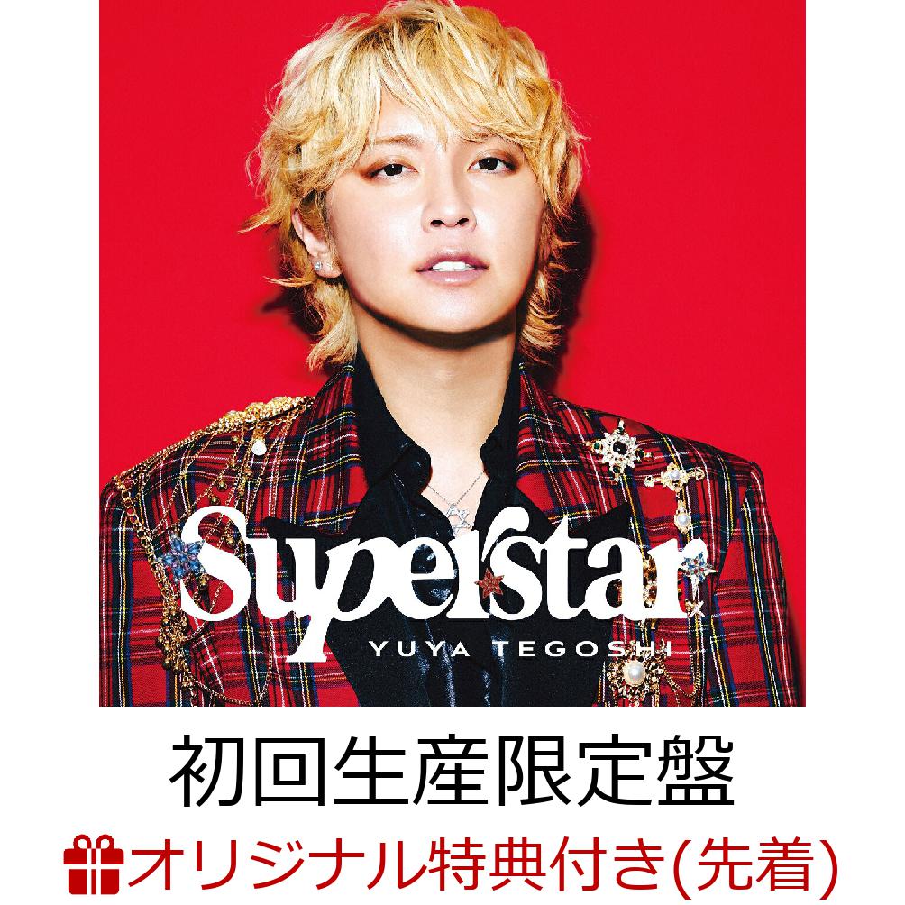 【楽天ブックス限定先着特典】☆SUPER☆STAR☆ (初回生産限定盤 CD＋DVD)(A4 クリアファイルB)