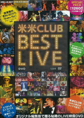 【バーゲン本】米米CLUB　BEST　LIVE　DVD　BOOK [ 65分収録・15曲 ]