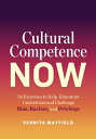 Cultural Competence Now: 56 Exercises to Help Ed