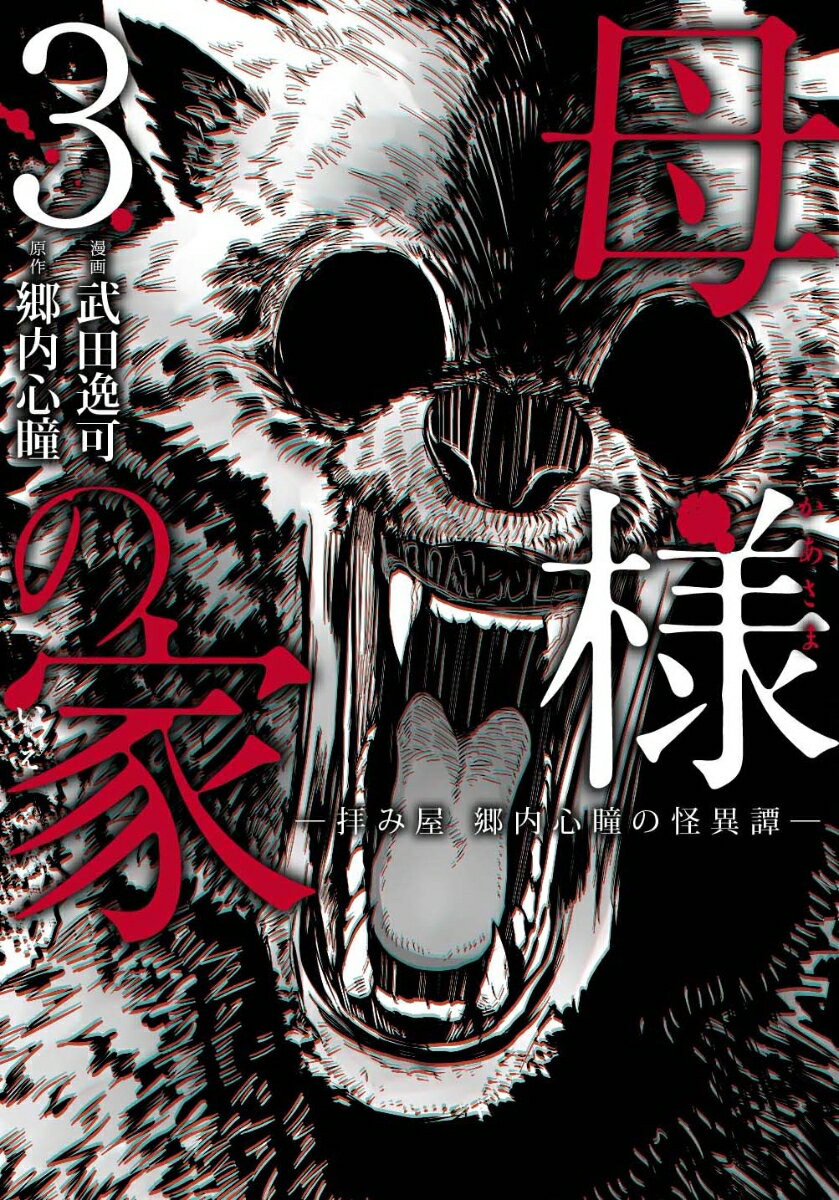 第3巻