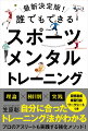 理論×種目別×実践。自分に合ったトレーニング法がわかる。プロのアスリートも実践する強化メソッド！