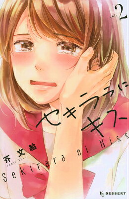 第2巻