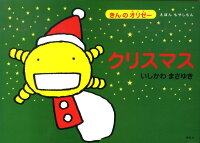 クリスマス