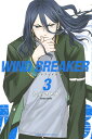 WIND BREAKER（3） （講談社コミックス） にい さとる