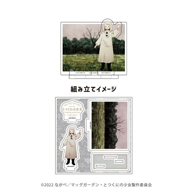 アクリルフィギュアプレート「とつくにの少女」01/シーヴァ(公式イラスト)【グッズ】