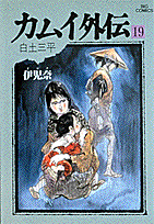 第19巻