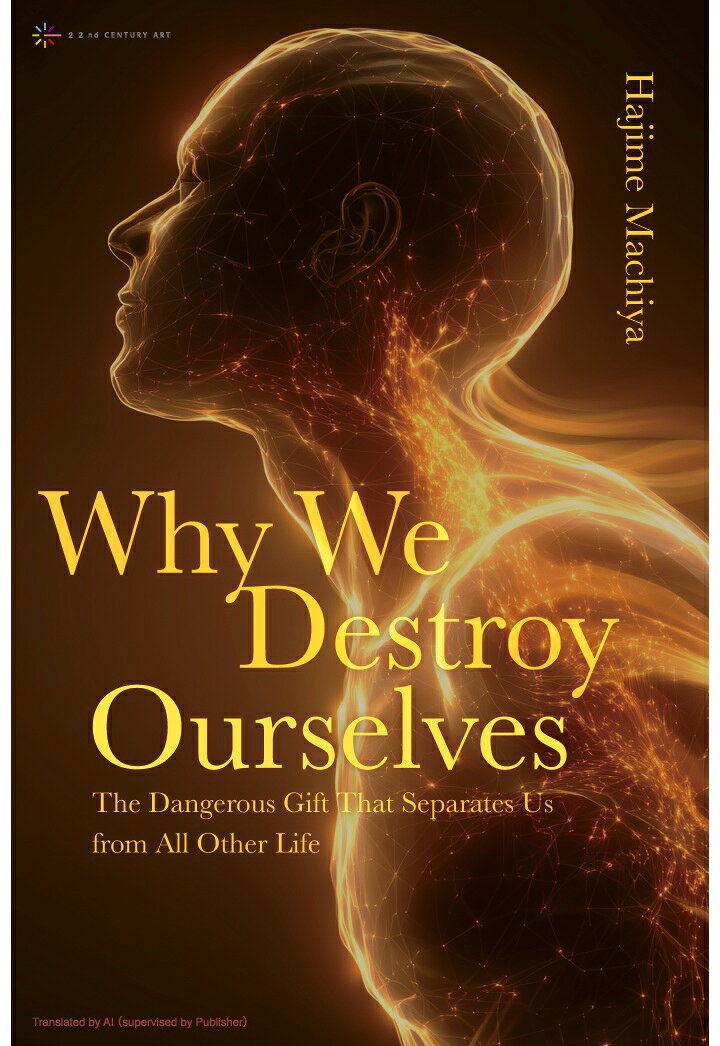 【POD】Why We Destroy Ourselves: The Dangerous Gift That Separates Us from All Other Life