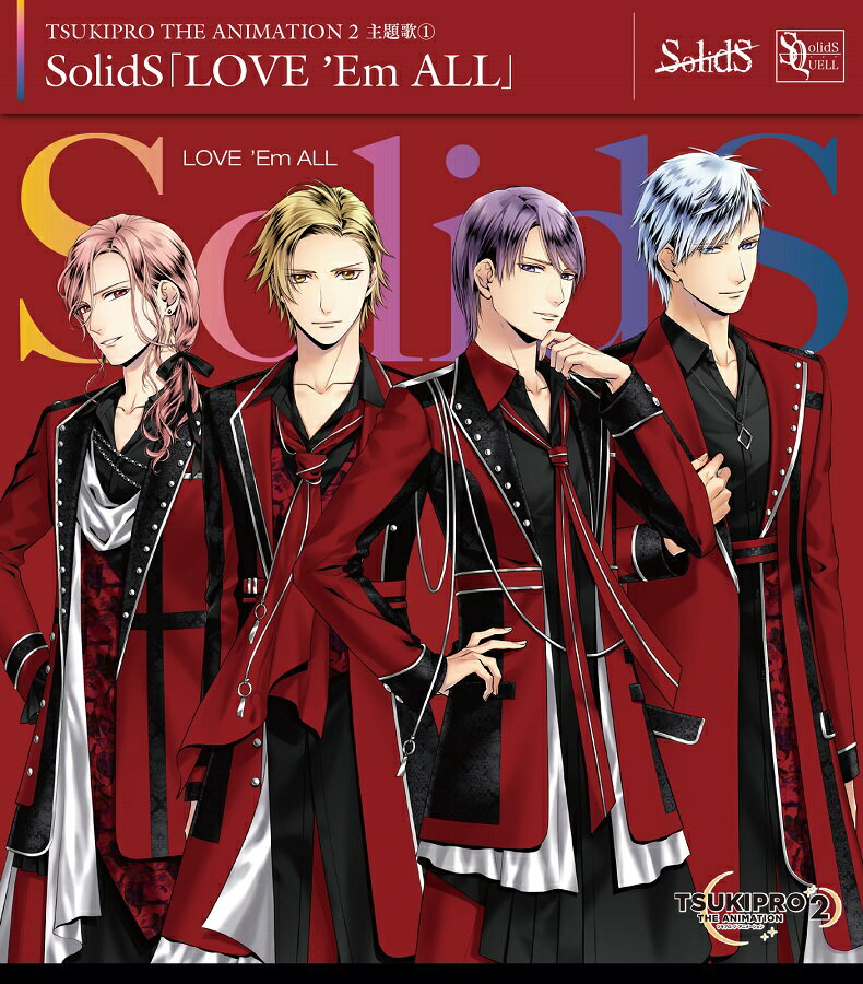 『TSUKIPRO THE ANIMATION 2』主題歌1 SolidS「LOVE 'Em ALL」