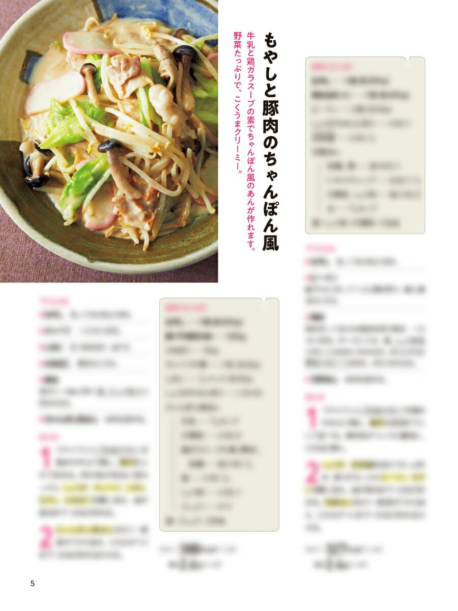 オレンジページvalue5-6月 3