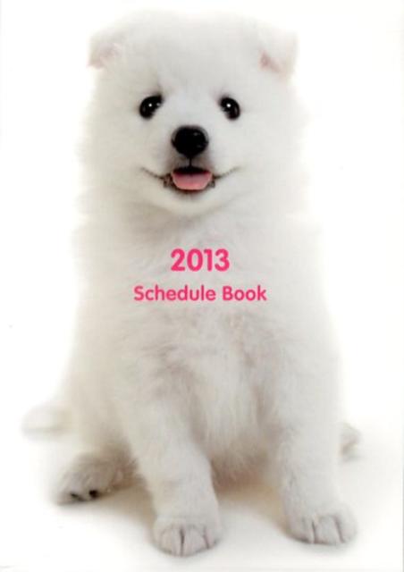 Schedule　Book　DOG（2013）