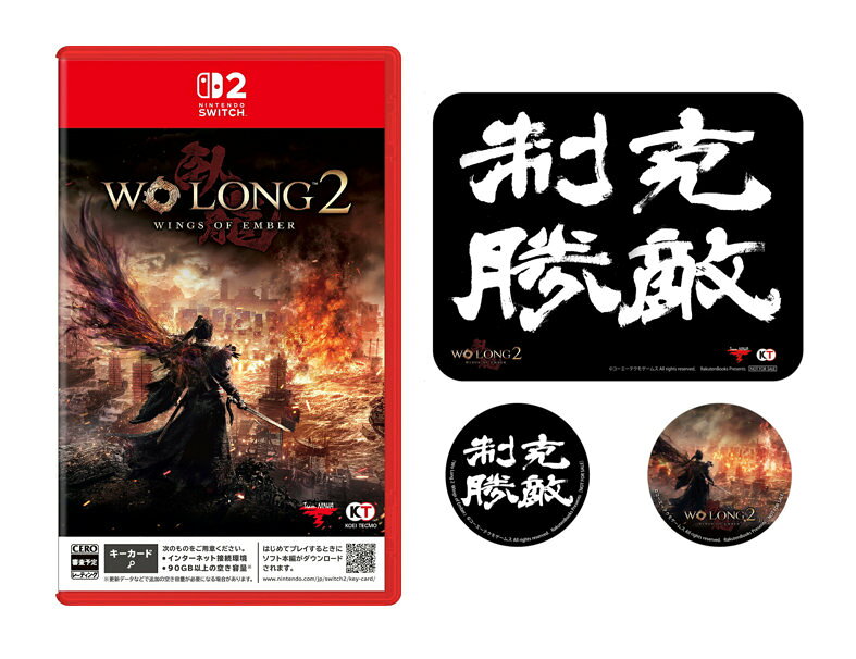 【楽天ブックス限定特典+特典】Wo Long 2: Wings of Ember　Switch2版(克敵制勝マウスパッド＋缶バッジ2個セット+【早期購入封入特典】神農の戦鎧 一式)