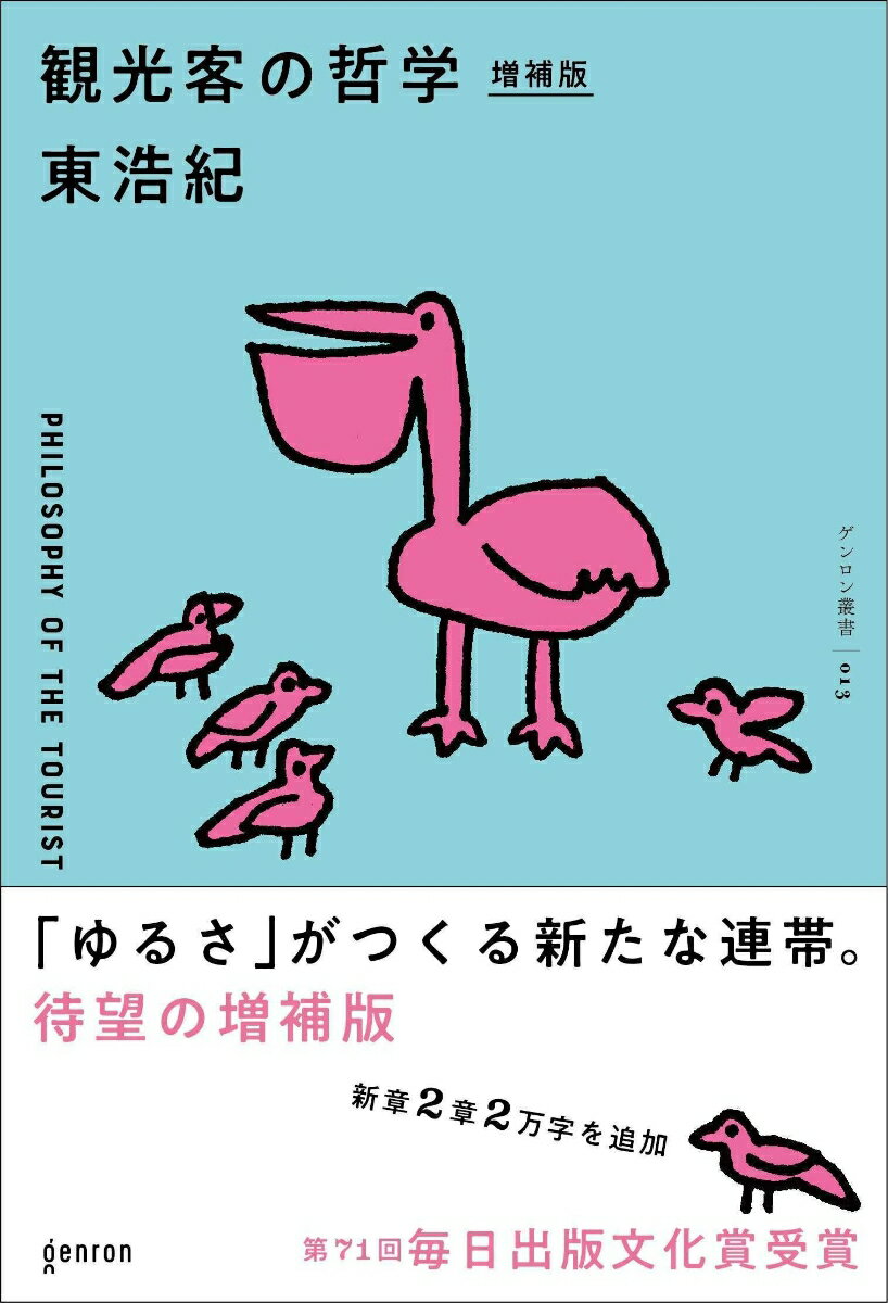 英国エリート名門校が教える最高の教養【電子書籍】[ ジョー・ノーマン ]