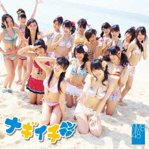 ナギイチ（Type-A CD+DVD） [ NMB48 ]