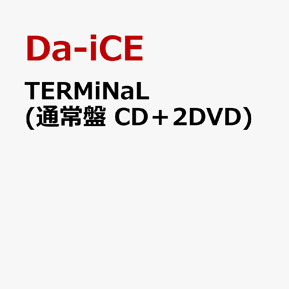 TERMiNaL (通常盤 CD＋2DVD) [ Da-iCE ]