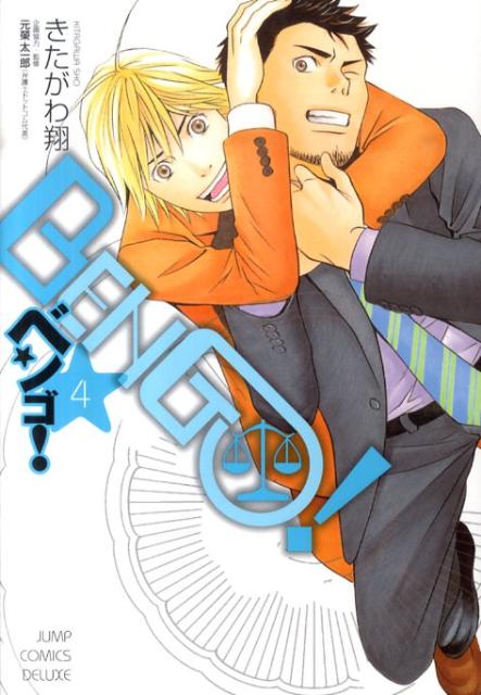 Bengo 漫画 マンガペディア Bengo 漫画 マンガペディア