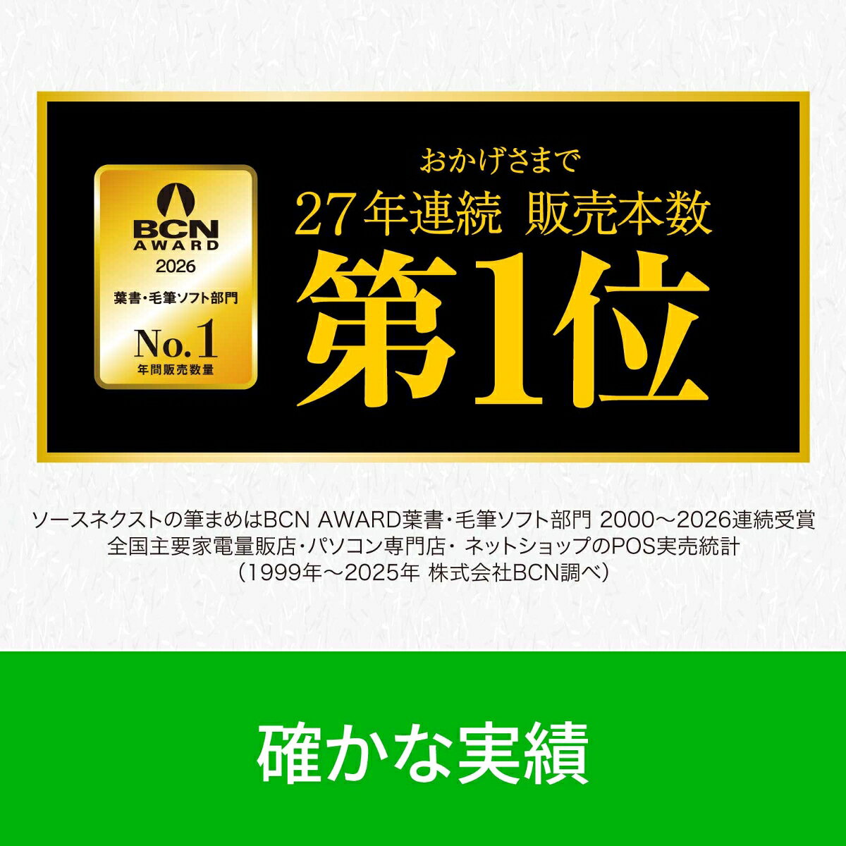 年賀状ソフト「筆まめ」の最新版。宛名の印刷に必要な住所録作成から、送り先に合わせたデザインの作成まで、誰でも簡単に年賀状が作れます。筆まめや他の年賀状ソフトをお持ちの方向けの優待版です。