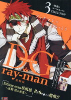 D．Gray-man（3）