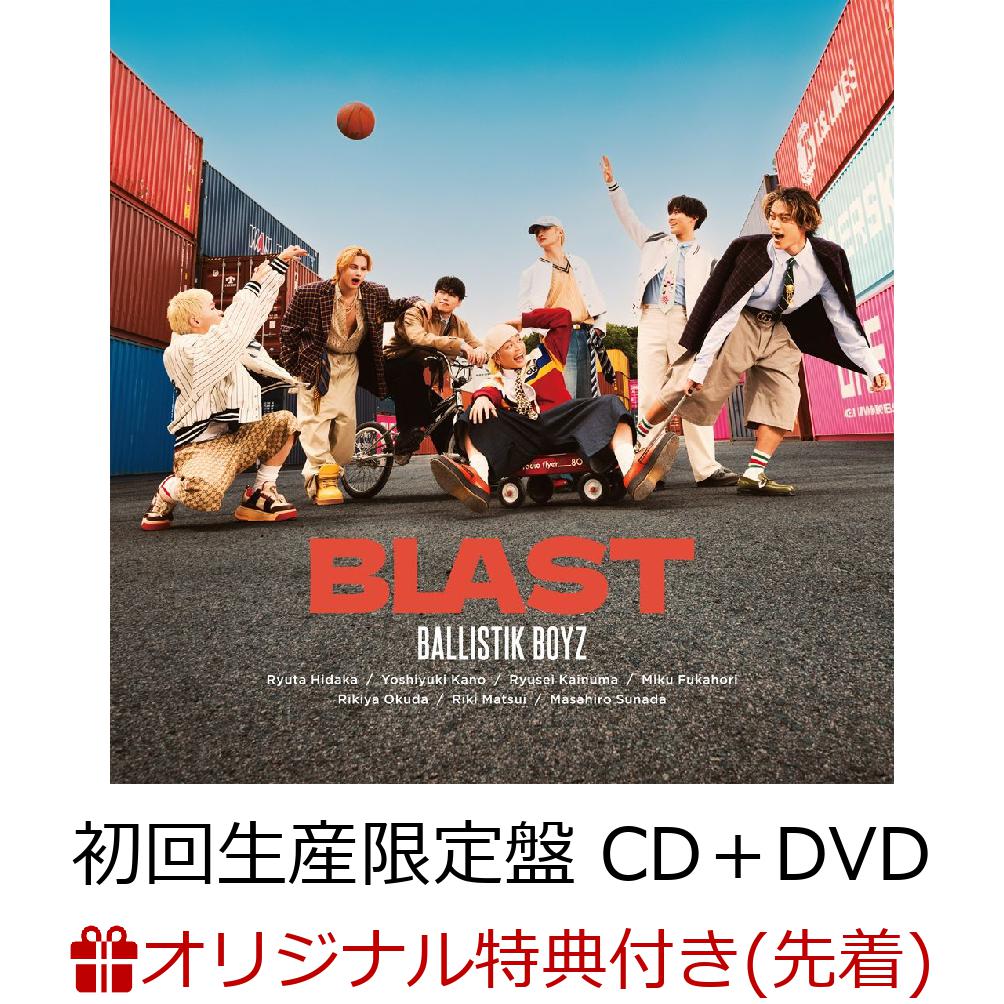 【楽天ブックス限定先着特典】BLAST (初回生産限定盤 CD＋DVD)(缶バッジ (各メンバーソロ7種からランダム1種))