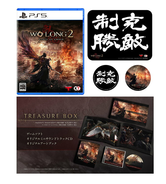【楽天ブックス限定特典+特典】Wo Long 2: Wings of Ember TREASURE BOX　PS5版(克敵制勝マウスパッド＋缶バッジ2個セット+【早期購入封入特典】神農の戦鎧 一式)